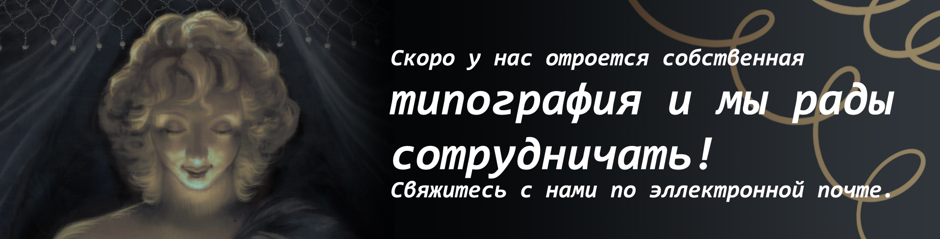 Баннер 2